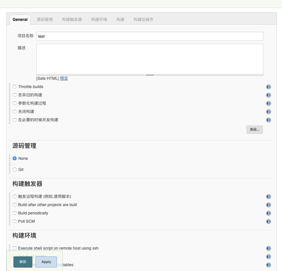 Job配置