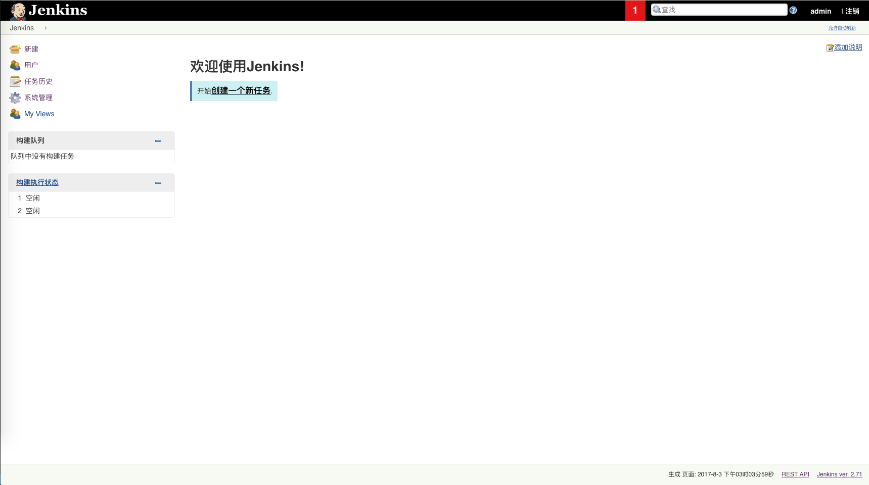 Jenkins首页